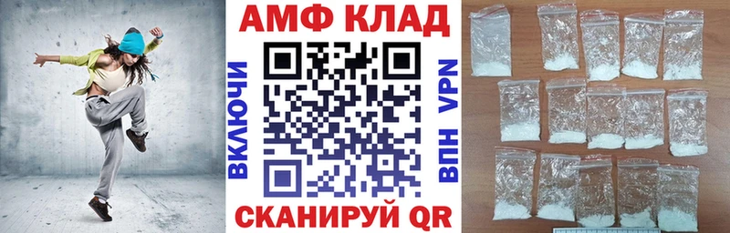 АМФЕТАМИН VHQ  Купить закладки  Отрадное 