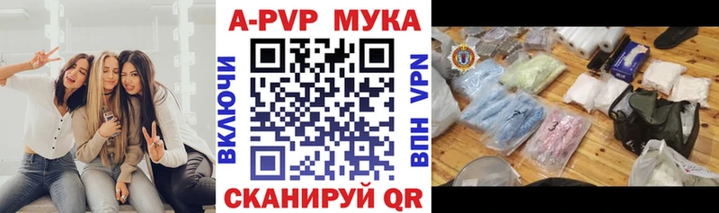 A-PVP Crystall  Купить  Отрадное 
