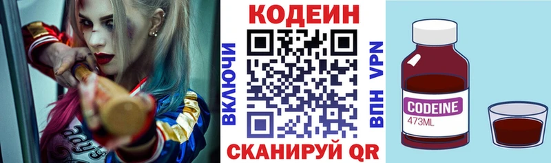 Кодеиновый сироп Lean напиток Lean (лин)  Купить где  Отрадное 