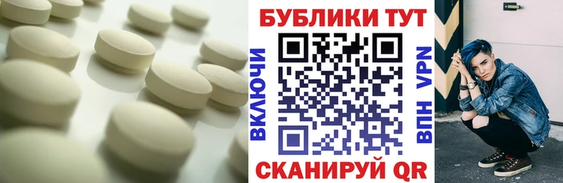 Купить где  Отрадное  ЭКСТАЗИ 250 мг 