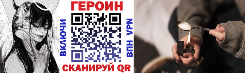 Героин VHQ  Купить закладки  Отрадное 