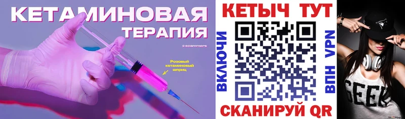 КЕТАМИН ketamine  Купить закладки  Отрадное 