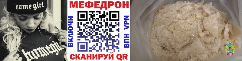 Купить Отрадное Меф мука