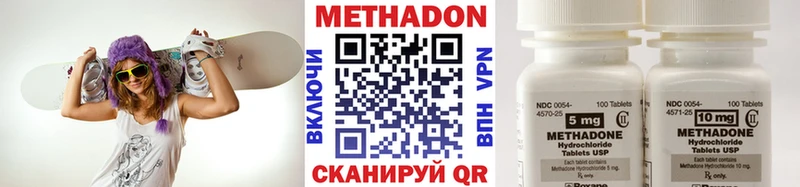 МЕТАДОН VHQ  Купить где  Отрадное 